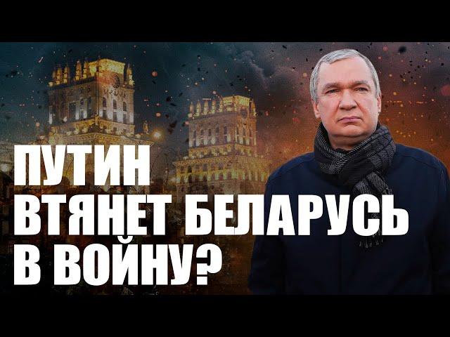 Путин потребует от Лукашенко отправить армию Беларуси на войну?