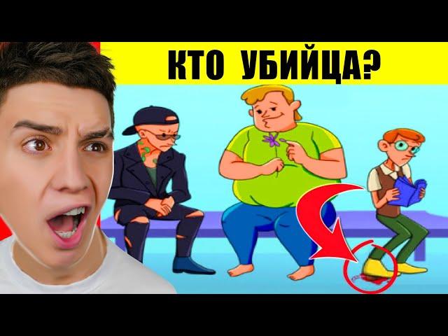 СМОЖЕШЬ НАЙТИ УБИЙЦУ ? (99.5% ЛЮДЕЙ НЕ МОГУТ) ! СЛОЖНЫЕ ВОПРОСЫ ЧЕЛЛЕНДЖ