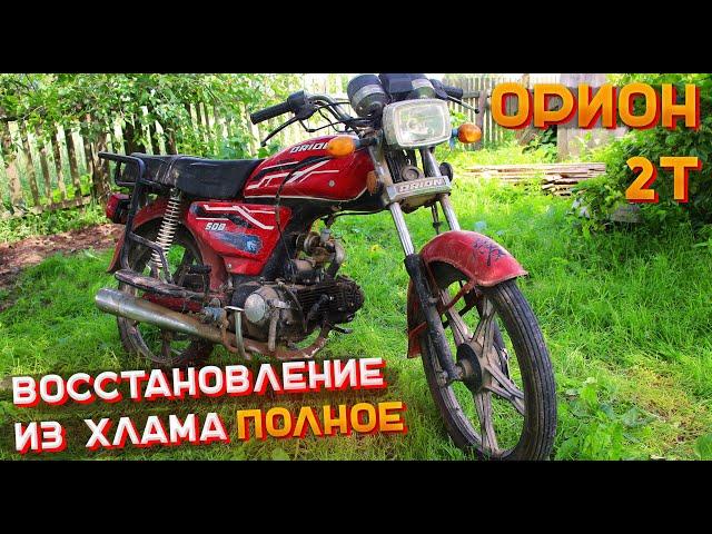 УБИТАЯ АЛЬФА ИЗ ХЛАМА В КОНФЕТКУ - ПОЛНОЕ ВОССТАНОВЛЕНИЕ В ИДЕАЛ!!!