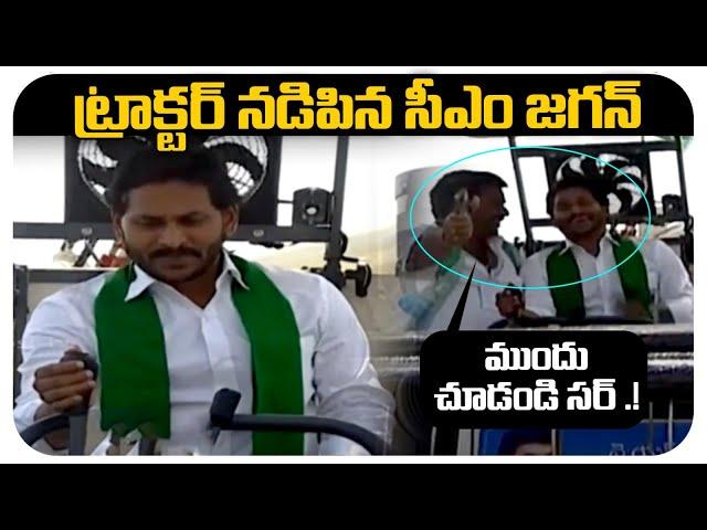 YS Jagan Tractor Driving in Guntur | YSR Yantra Seva Pathakam | YS Jagan Guntur Tour | Socialpost TV