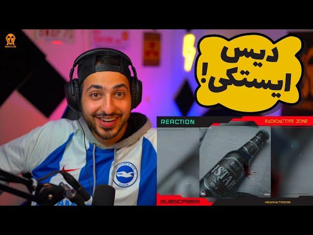 ️ 021KID "ISTAK" DISS BACK REACTION - واکنش به دیس بک ۰۲۱کید در کم تر از ۲۴ ساعت ️