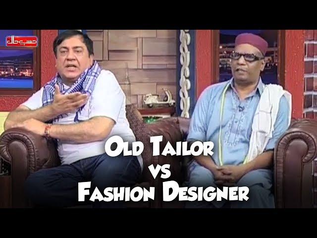 Old Tailor vs Fashion Designer | Hasb e Haal | Dunya News | HH1