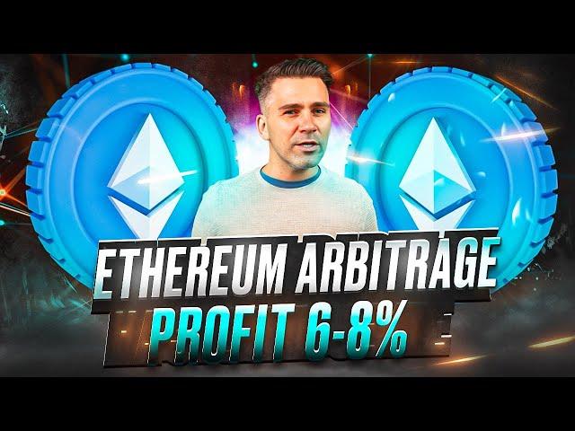 Crypto Arbitrage Strategy | Ethereum Arbitrage in 2024 | Ethereum crypto Strategy | Profit +8%