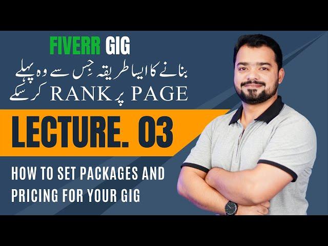 How to Make a Fiverr Gig | Part 3| How to Set Packages and Prices for Fiverr Gig | Fiverr Gig Create