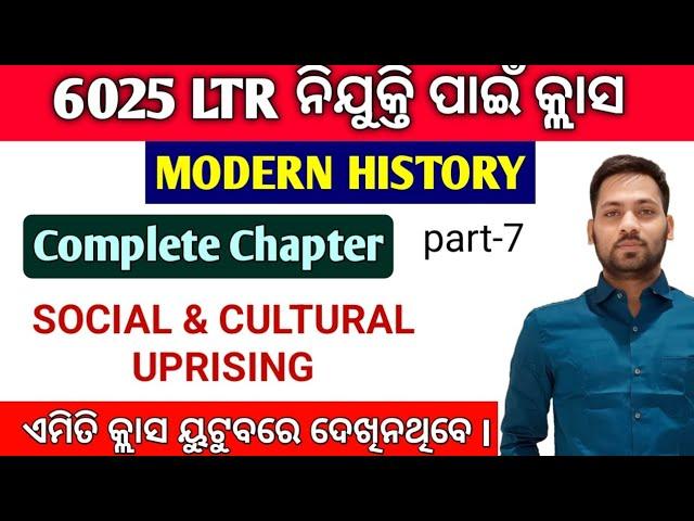 Social & Cultural Uprising For LTR || Modern History || Class-7 || LTR Exam 2024 ||