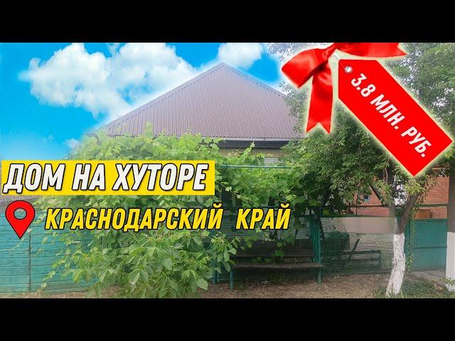 Идеальное место для отдыха: дом в окружении природы Краснодарского края // Офис продаж Классика Юга