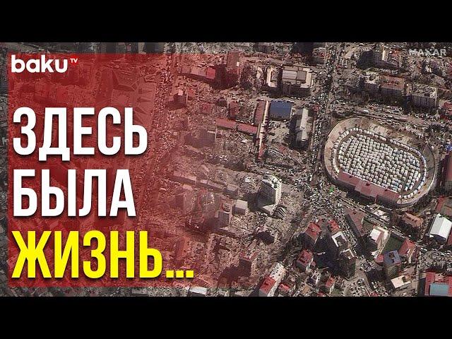 Турция – Хатай , Малатья , Адыяман , Антакья после Землетрясения | Baku TV | RU