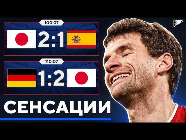 ТОП 10 СЕНСАЦИЙ в истории ЧЕМПИОНАТОВ МИРА @GOAL24