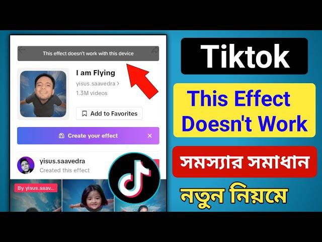 This effect doesn't work with this device TikTok Problem Solve Bangla।Tiktok Effect Problem Fix