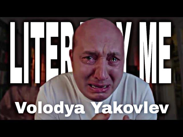 "Literally me" Volodya Yakovlev | "Буквально я" Володя Яковлев | Mareux - The Perfect Girl эдит