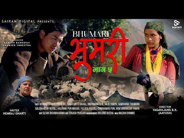 Bhumari EP- 5 "भुमरी" | New Serial | Hem Raj Gharti, Raj Thapa, Yagyajang, B.K Aayush, Priya Oli