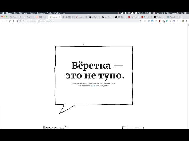 Полезные ресурсы по Frontend для начинающих