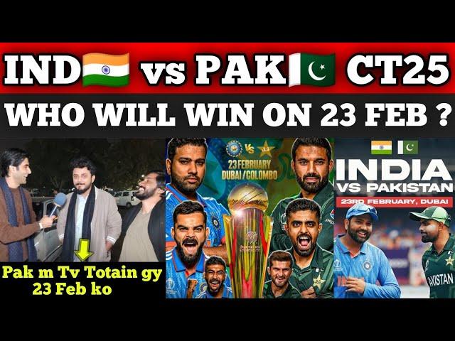 Biggest Rivalry IND vs PAK Champion Trophy  2025 ( 23 Feb ) Who will Win ? | Pak Reactions