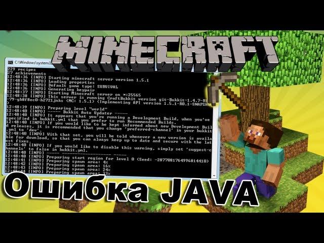 "Java" не является внутренней или внешней командой