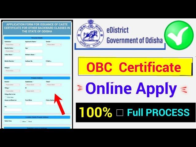 odisha obc certificate online apply, how to apply obc certificate online odisha 2023