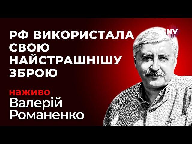 Загадковий вибух на Київщині. Куди били Кинджалами – Валерій Романенко наживо