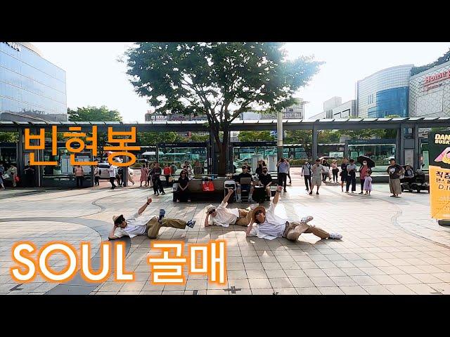 (DL) SOUL & 어쩌 마주친 그대 (popping) : D.LINK BUSKING VOL.7  ️(DANCE COVER. K POP.)