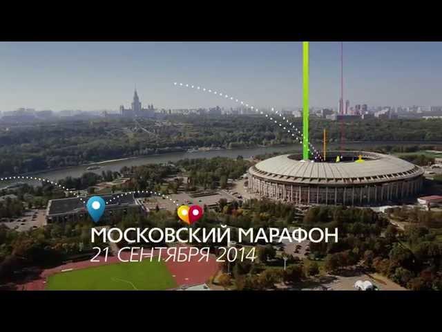 Московский Марафон 2014: Как это было / Moscow Marathon 2014: How it was