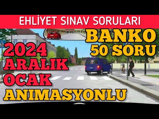 EHLİYET SINAV SORULARI 2024/ ARALIK OCAK EHLİYET ÇIKMIŞ SORULAR ÇÖZ/ ANİMASYONLU EHLİYET SORULARI