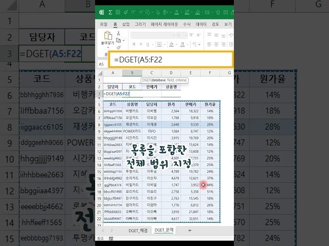 엑셀_EXCEL VLOOKUP한계극복! 기준열 왼쪽값 찾기!엑셀 이것만!ENGINE #shorts