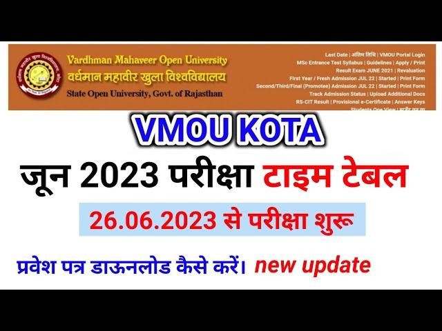 vmou time table 2023।vmou exam time table june 2023|vmou exam date 2023|vmou exam june 2023