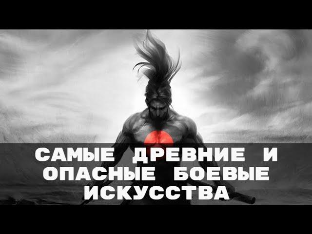 САМЫЕ ДРЕВНИЕ И ОПАСНЫЕ БОЕВЫЕ ИСКУССТВА. СИЛАТ. БОКАТОР. КАЛАРИПАЯТТУ