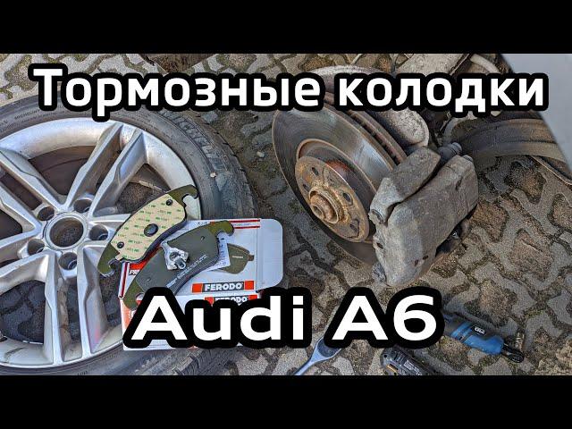 Audi A6 C7 Замена передних тормозных колодок Ferodo FDB4044 / Replacement front brake pads A6C7