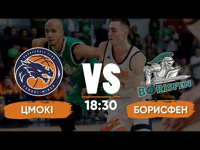 Tsmoki-Minsk - Borisfen | Полуфинал Чемпионата Беларуси. 3 игра.