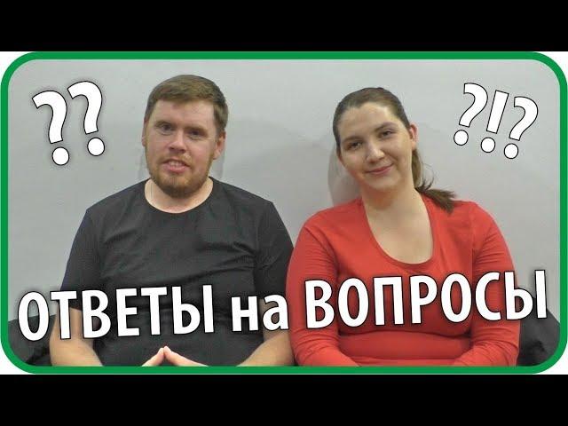 Переезд в деревню. Ответы на вопросы (1 часть из...) | Чайники в Деревне