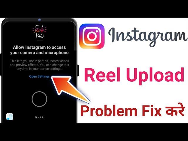 allow instagram to access your camera and microphone Problem | instagram reels upload problem fix