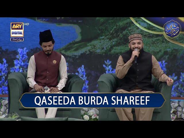 Shan-e- Sehr | Qaseeda Burda Shareef | Mahmood Ul Hassan Ashrafi | Waseem Badami | 23rd March 2023