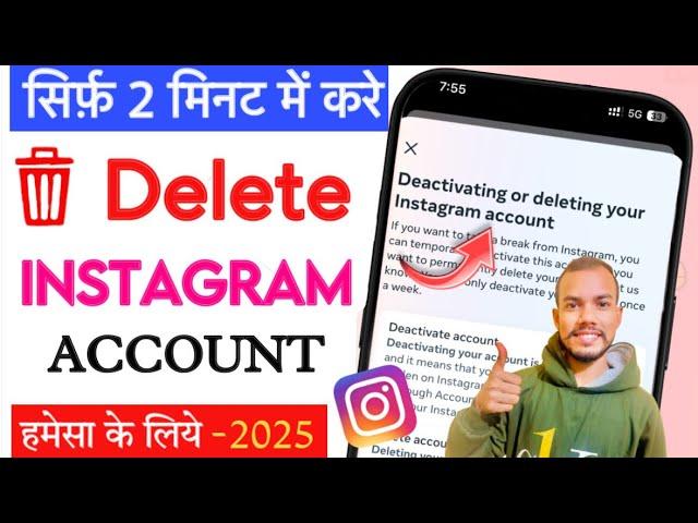 Instagram Delete Kaise kare Permanently | How To Delete Instagram Account Permanently | Deactivate