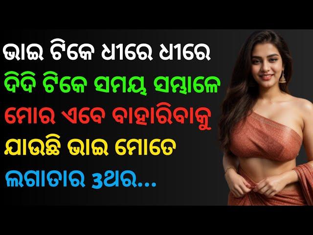 Suvichar | Emotional Heart Touching Story | Motivational Stories | Odia Story | Moral Stories