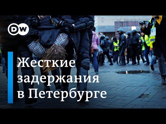 Жесткие задержания на митинге в поддержку Навального в Петербурге | Видео