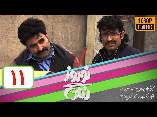 سریال نوروز رنگی - قسمت 11 | Serial Nowruze Rangi - Part 11