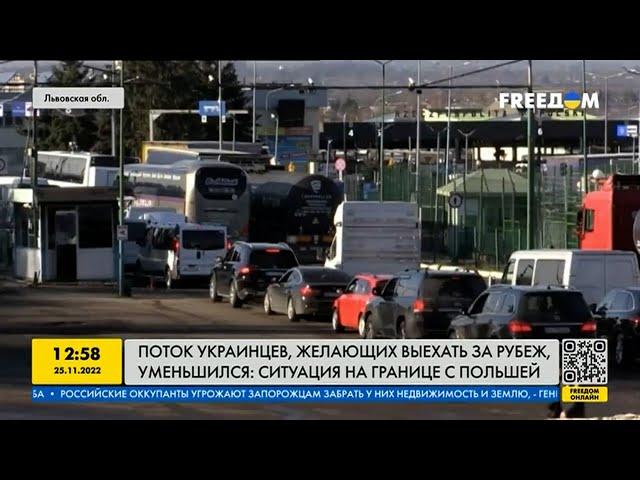 Ситуация на границе с Польшей: все меньше украинцев хотят покинуть Украину
