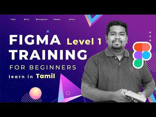 Level 1 - Figma Software Training in Tamil | Complete Figma Training for Beginners | DL