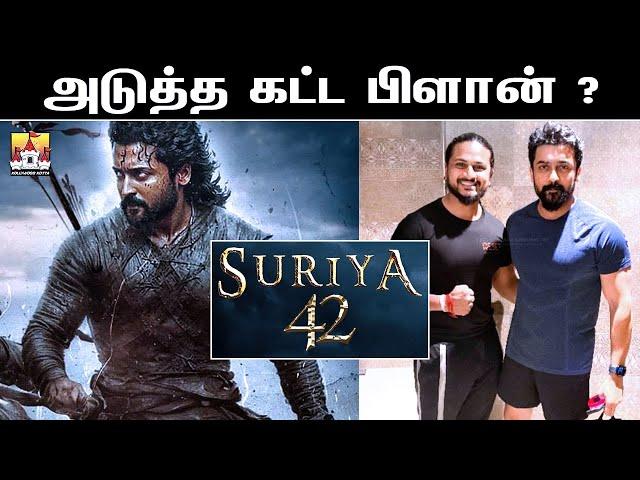 Suriya42 Movie Massana Latest Update | Suriya Latest Update | Siva | Disha Patani | Suriya