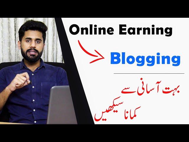 Online Earning through blogging | Content writing | content writing tutorial for beginners