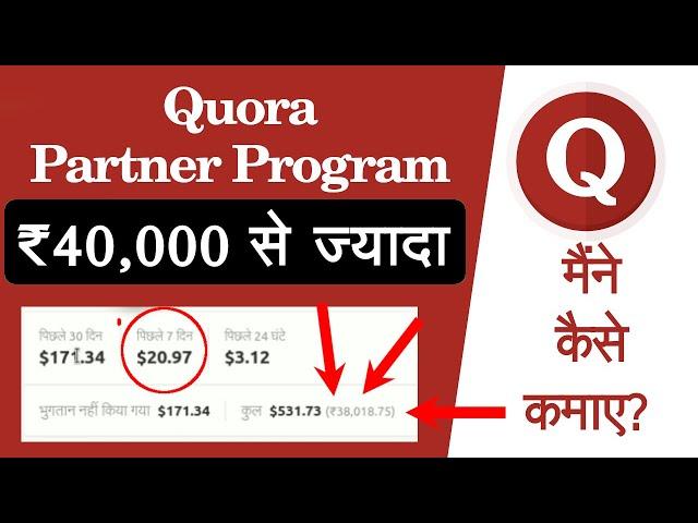 Quora Partner Program Earnings Proof  & Live Demo of Quora Space Earning Program 2020