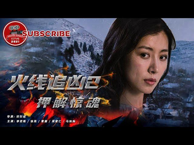 Fire Line Hunting 2: Scarey Escort | 2022  Best Drama | New Movie 2022