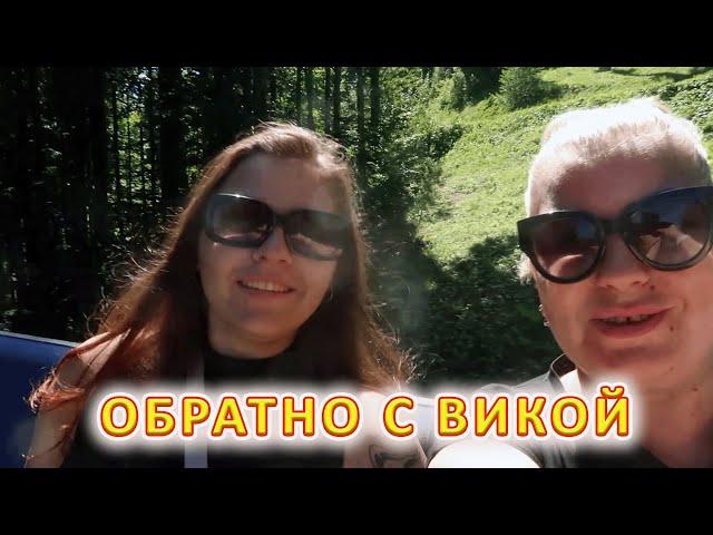 VLOG Продолжение гуляния в Буковель. Идём на озеро молодости