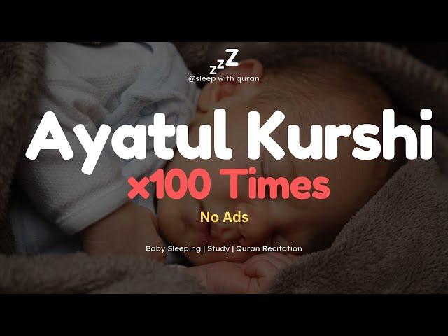 100 Times Ayatul Kursi For Deep Sleep - Soothing And Beautiful Recitation (2023)