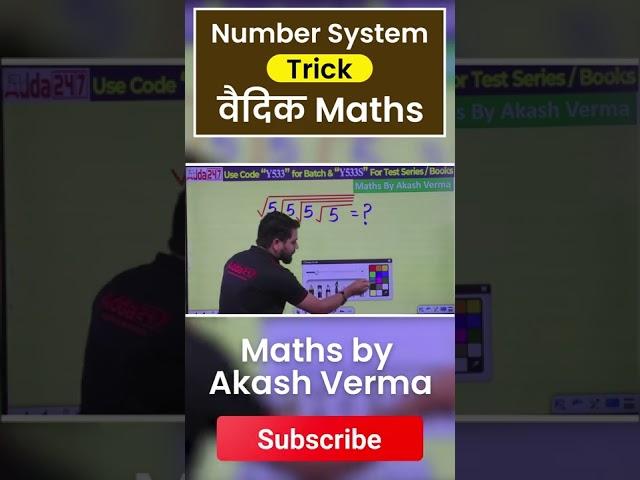 Number System Trick #numbersystem #maths  #sscadda247 #sscadda247classes