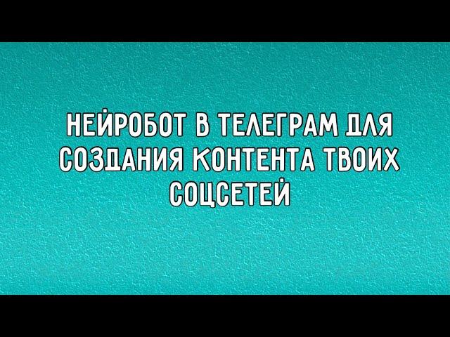 КАК СОЗДАВАТЬ УНИКАЛЬНЫЙ КОНТЕНТ ДЛЯ ТВОЕГО БЛОГА В ИНСТАГРАМ В 1 КЛИК?