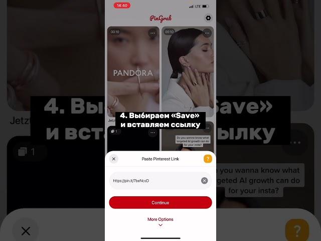 Как скачать видео с Pinterest на свой iPhone  #shorts #youtubeshorts  #pinterest