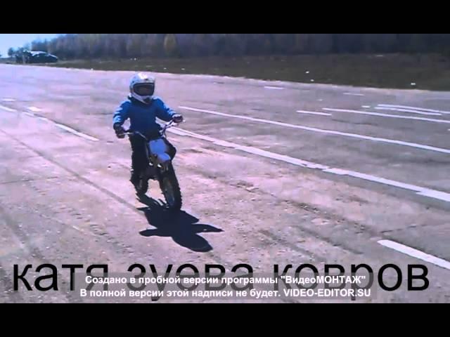 stunts katya zueva kovrov city !!!  5 yas