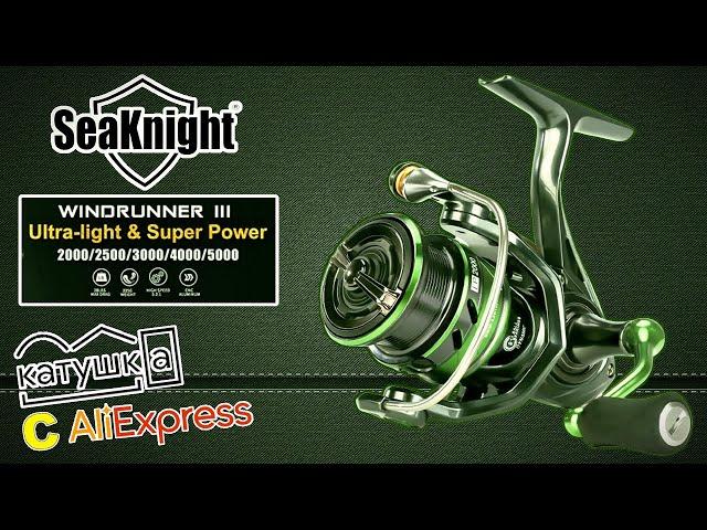 КАТУШКА SeaKnight WINDRUNNER III 5000x.  Катушки для РЫБАЛКИ с Алиэкспресс! ФИДЕРНАЯ катушка!