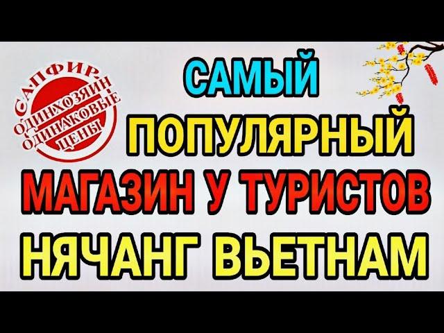 Туризм во Вьетнаме: Магазин мечты для каждого