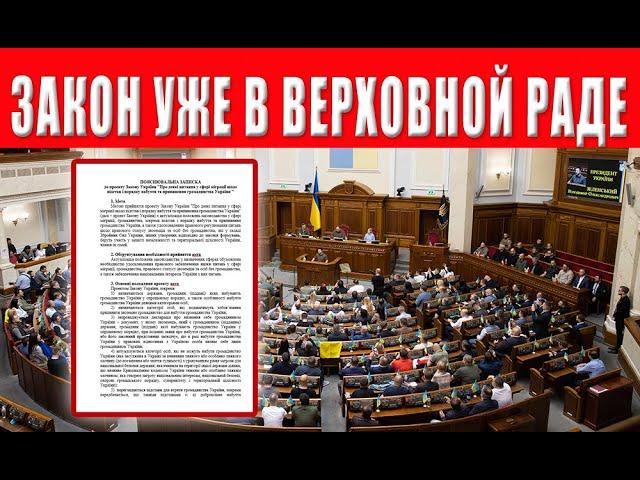 Зеленский приготовил новое наказание для украинцев - за что нам такое